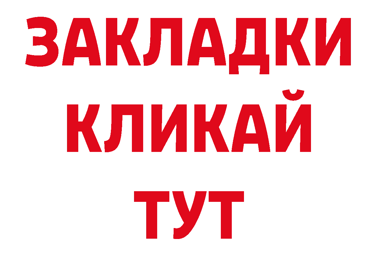 Как найти наркотики? площадка официальный сайт Велиж